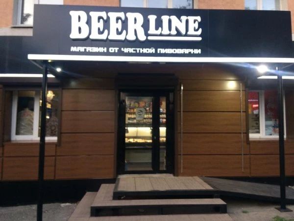 BEERLINE