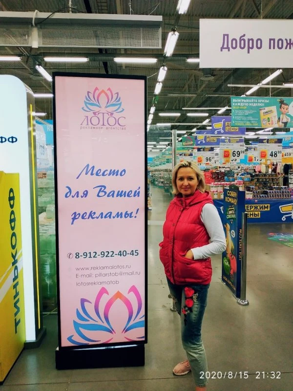 ЛОТОС