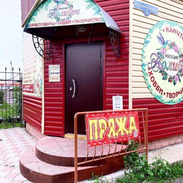 Колибри