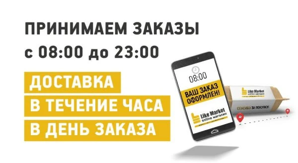 Like Market