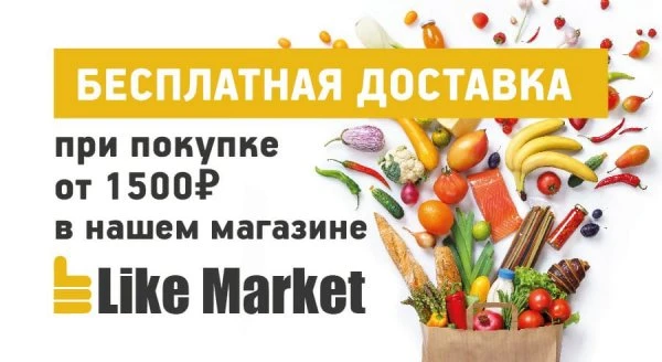 Like Market