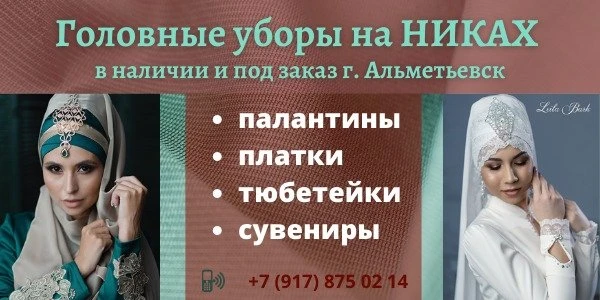 Аль Матин