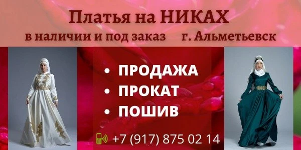 Аль Матин