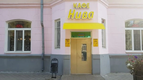 Кафе НИВА
