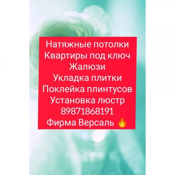 Версаль