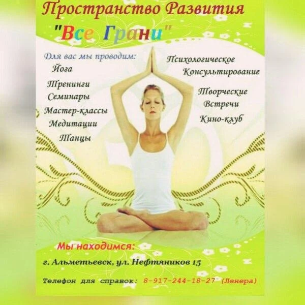 Все грани