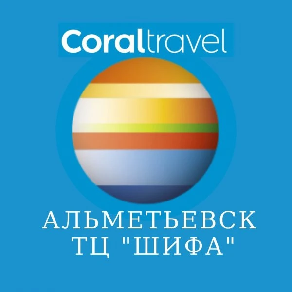 Coral Travel