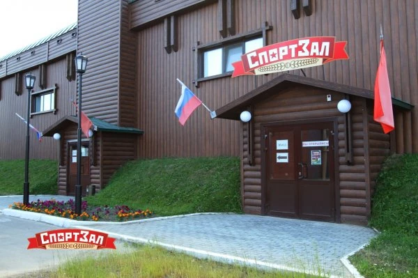 СпортЗал