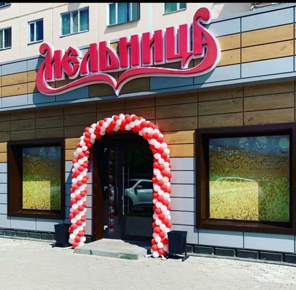 Мельница