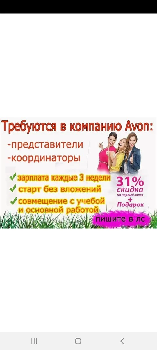 AVON COSMETIC