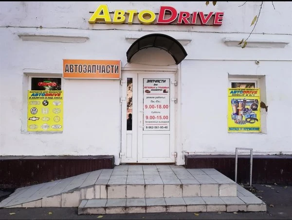 Магазин "АВТОDRIVE"
