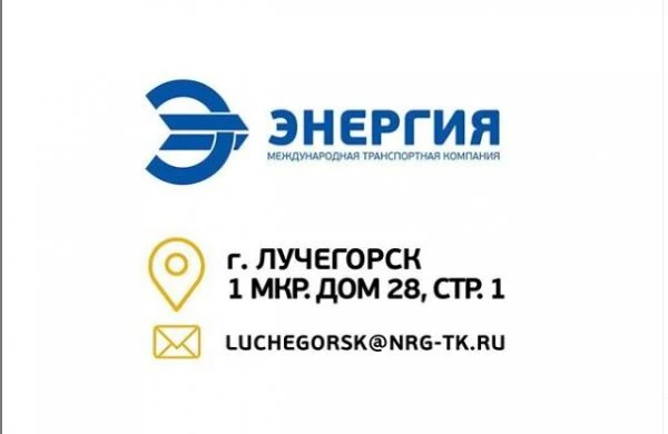 МТК ЭНЕРГИЯ