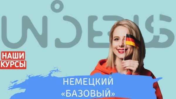 UNIDERUS