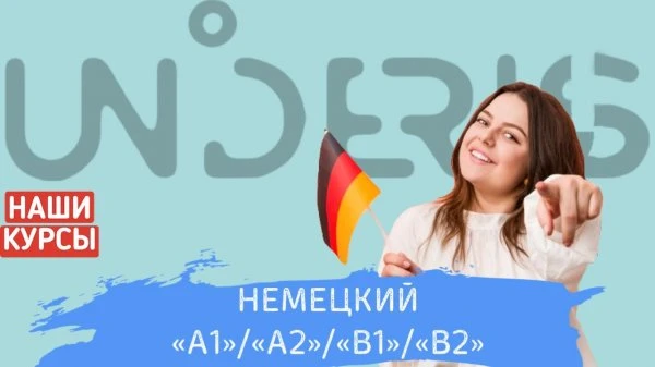 UNIDERUS