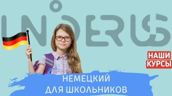 UNIDERUS