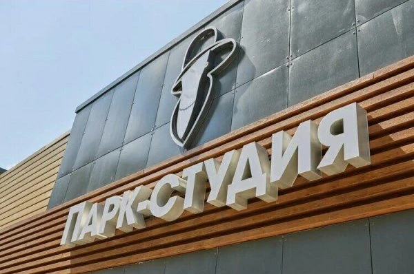 Парк Студия салон Красоты ЧУП Русло