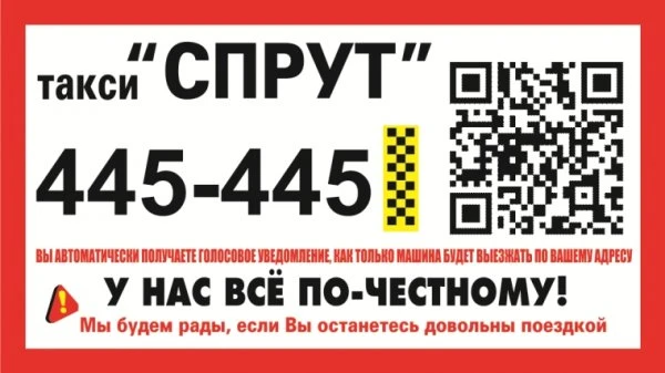Спрут