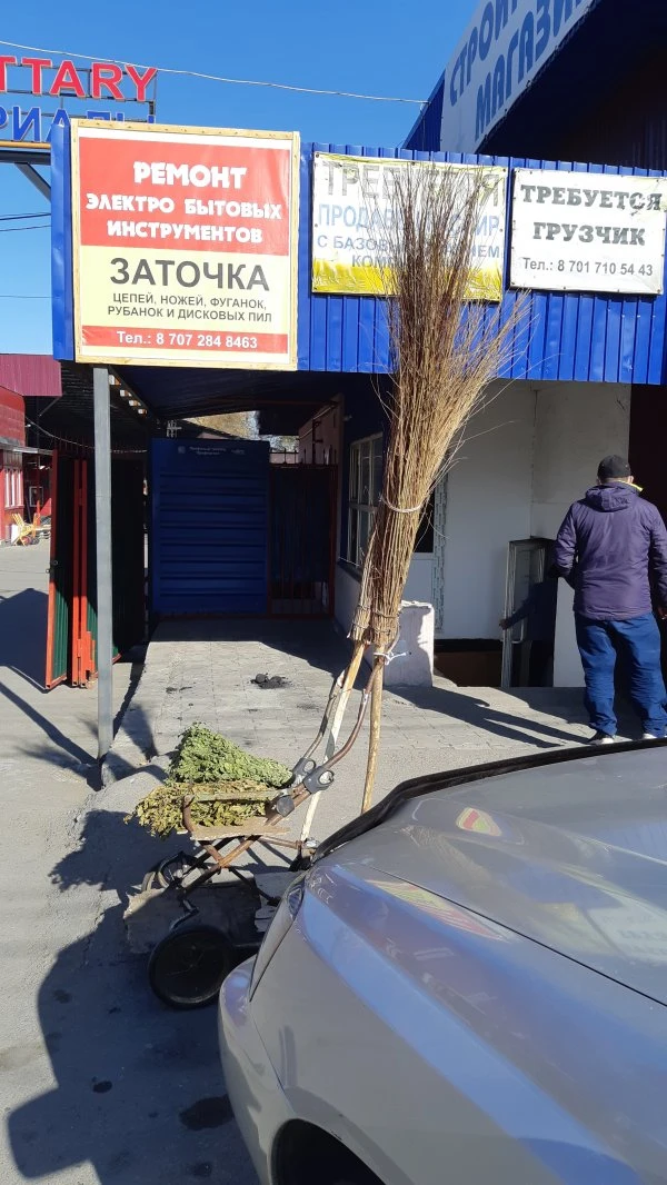 Заточка инструментов Кызыл Кайрат