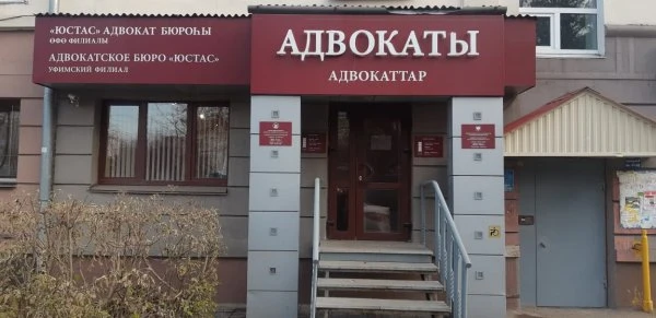 Адвокат Махмутгараева С. М.