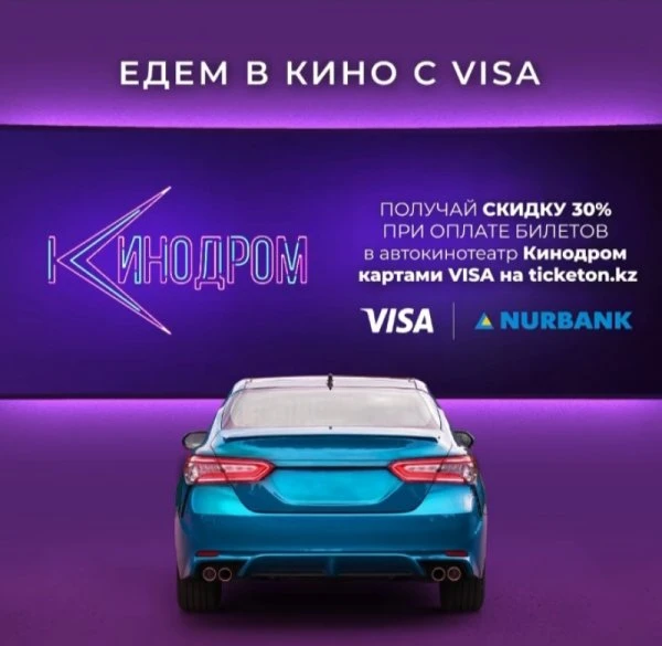 NURBANK, АО Нурбанк, филиал в г. Актобе