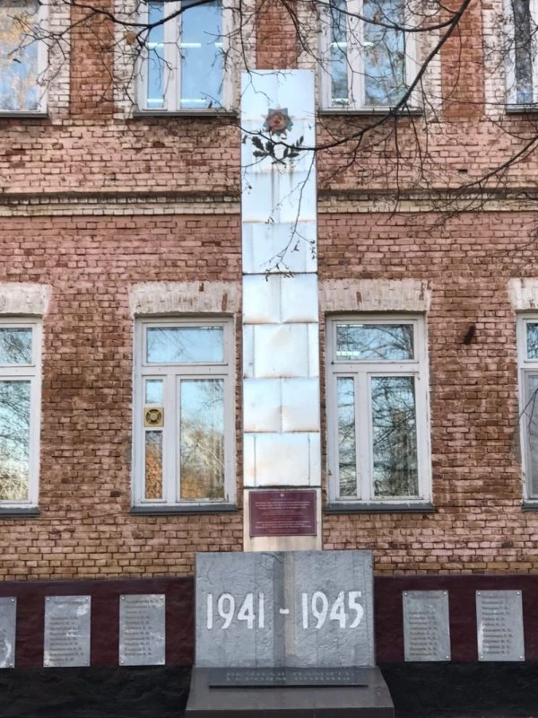 Памятник преподавателям и учащимся педучилища, погибшим в годы ВОВ