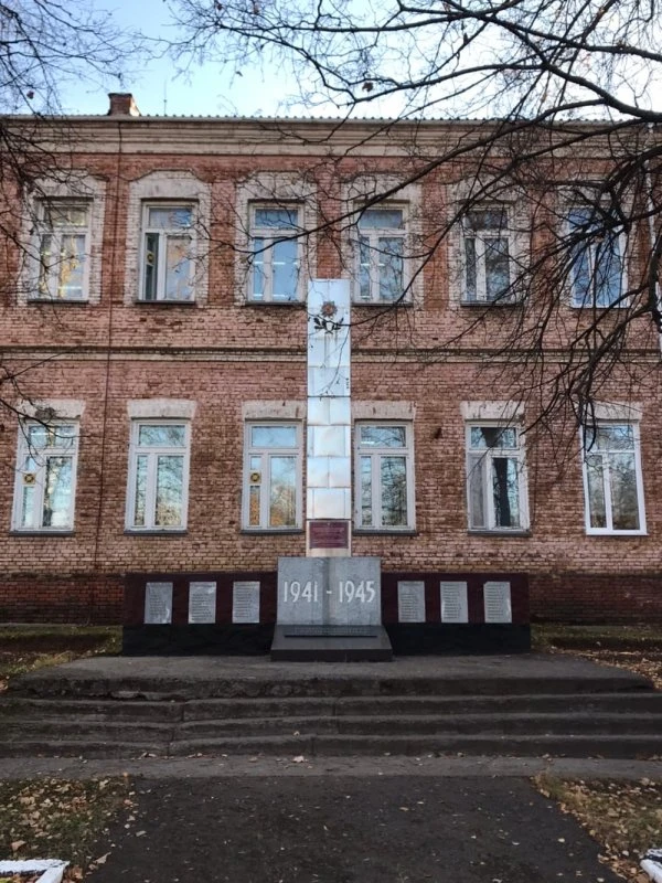 Памятник преподавателям и учащимся педучилища, погибшим в годы ВОВ