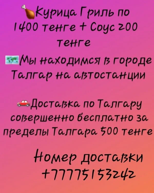 Самый вкусный Гриль