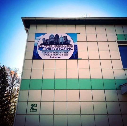 МЕГАПОЛИС