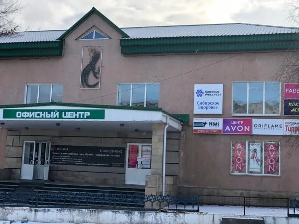 Сибирское Здоровье