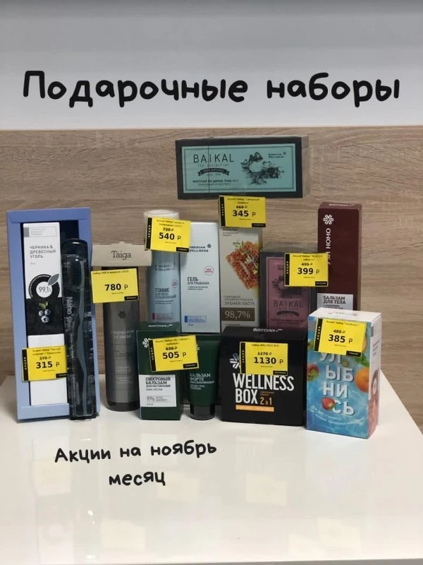 Сибирское Здоровье