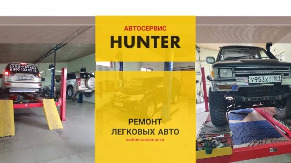 HUNTER