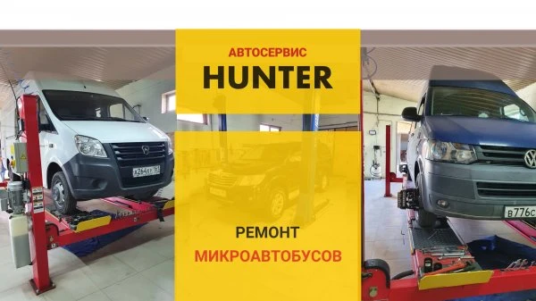 HUNTER