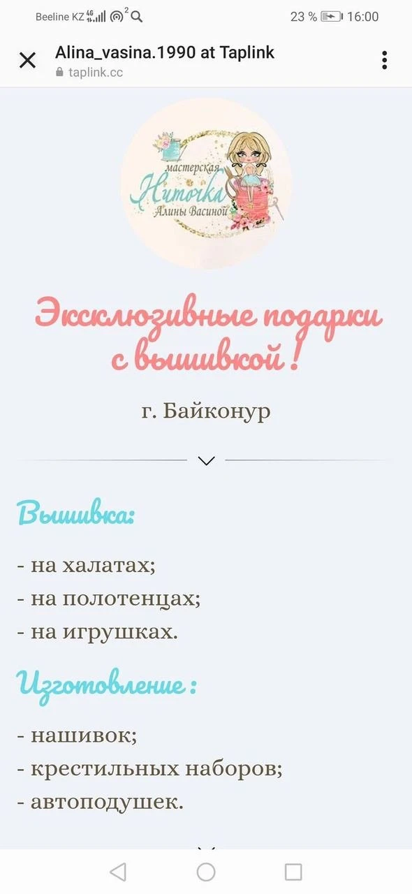 Nitka94.ru
