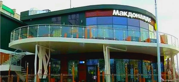 Макдоналдс