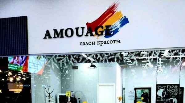 Amouage