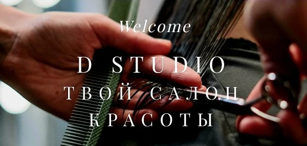 D-Studio