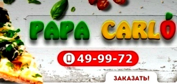 Papa Carlo