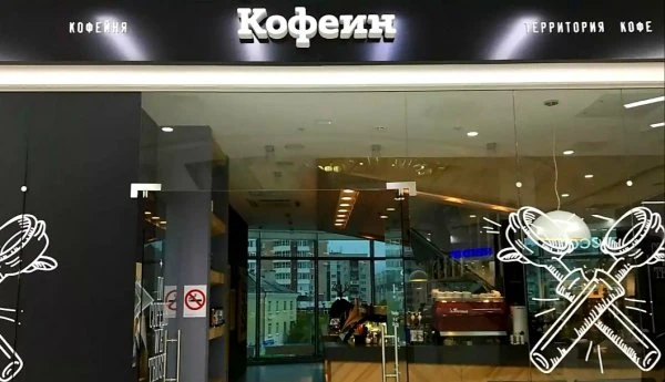 Кофеин