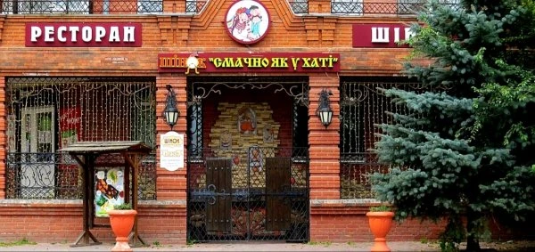 Ресторанчик Шинок
