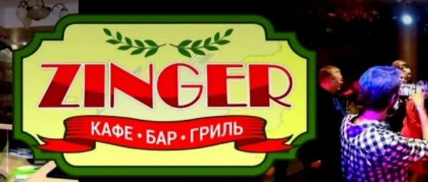 Zinger