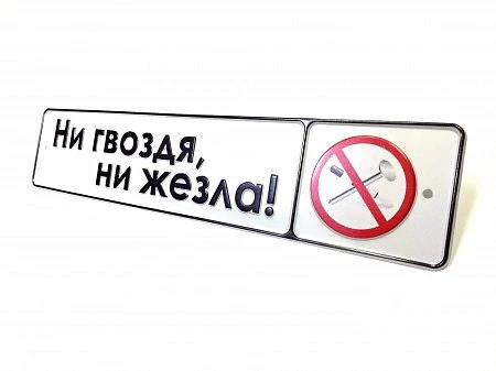 Изготовление номерных знаков "АвтоТехЦентр"