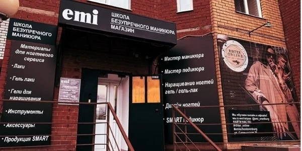emi