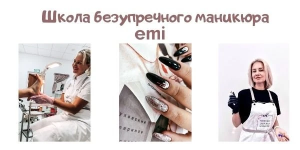 emi