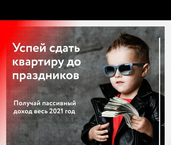 ЭТАЖИ ОТДЕЛ АРЕНДЫ🏠