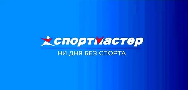 Спортмастер