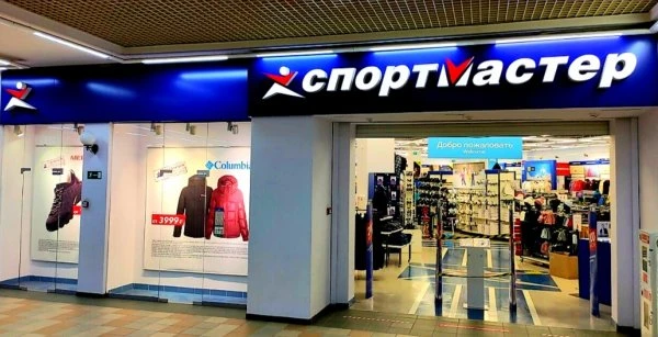 Спортмастер
