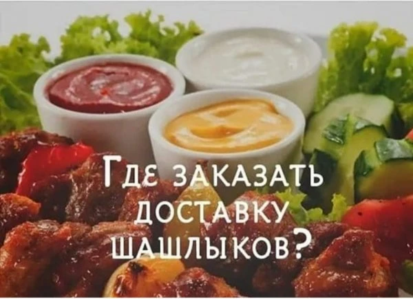 Мангал