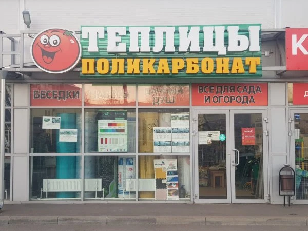 Teplica-plus, торгово-производственная компания