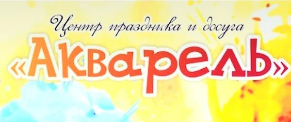 Акварель