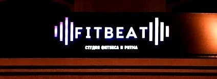 Центр фитнеса и танца Альби